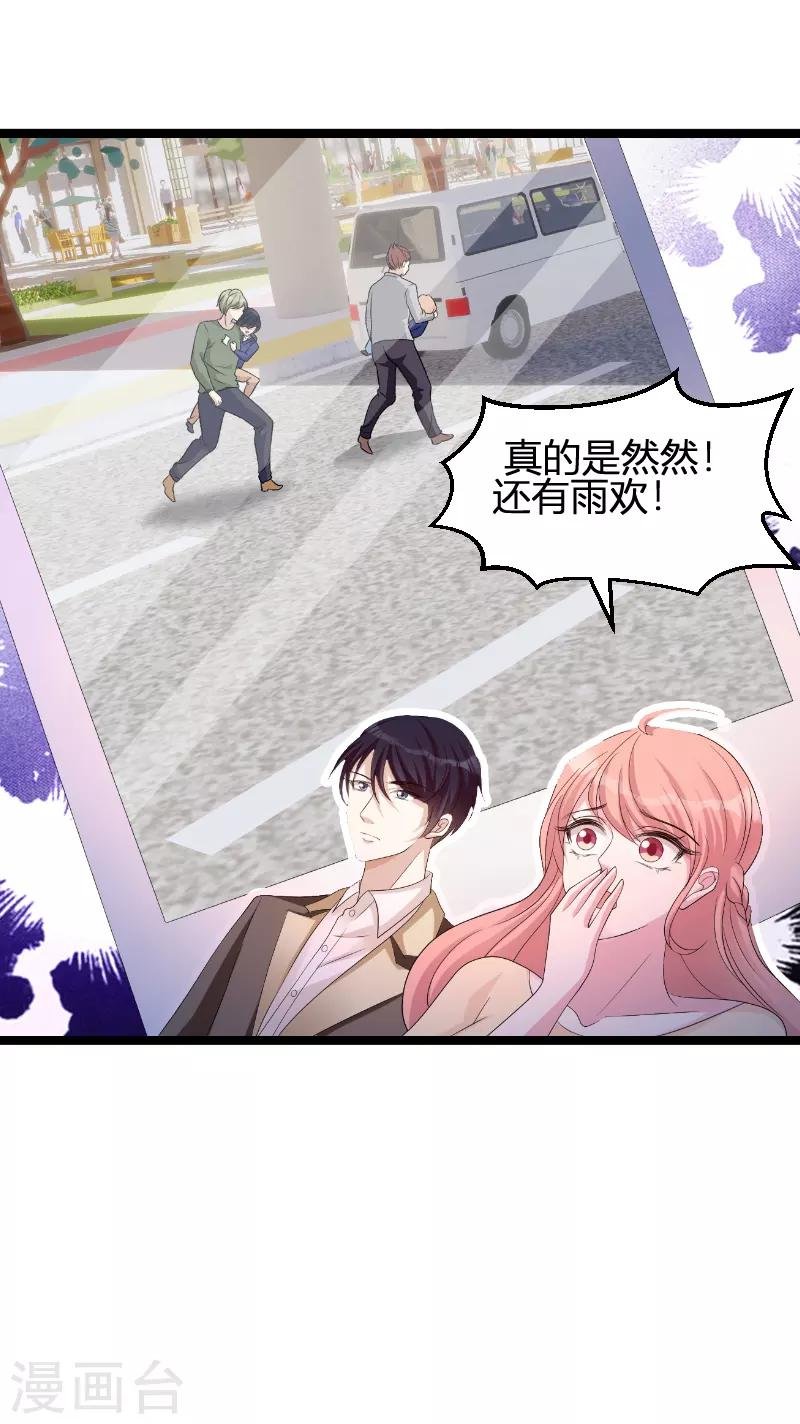 第73话 绑架！