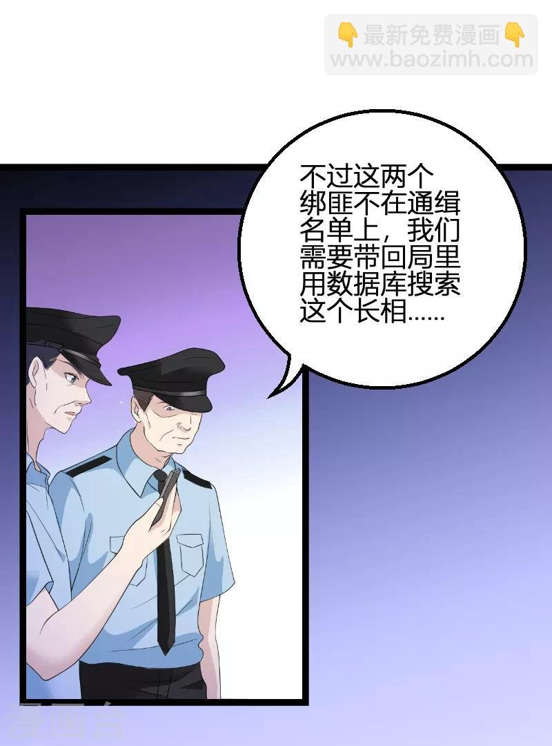 第73话 绑架！