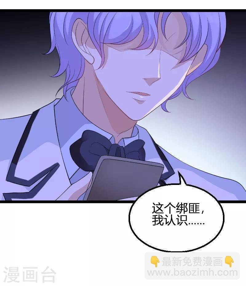第73话 绑架！