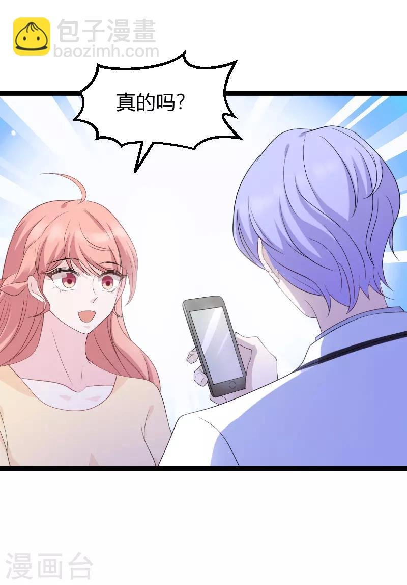 第73话 绑架！