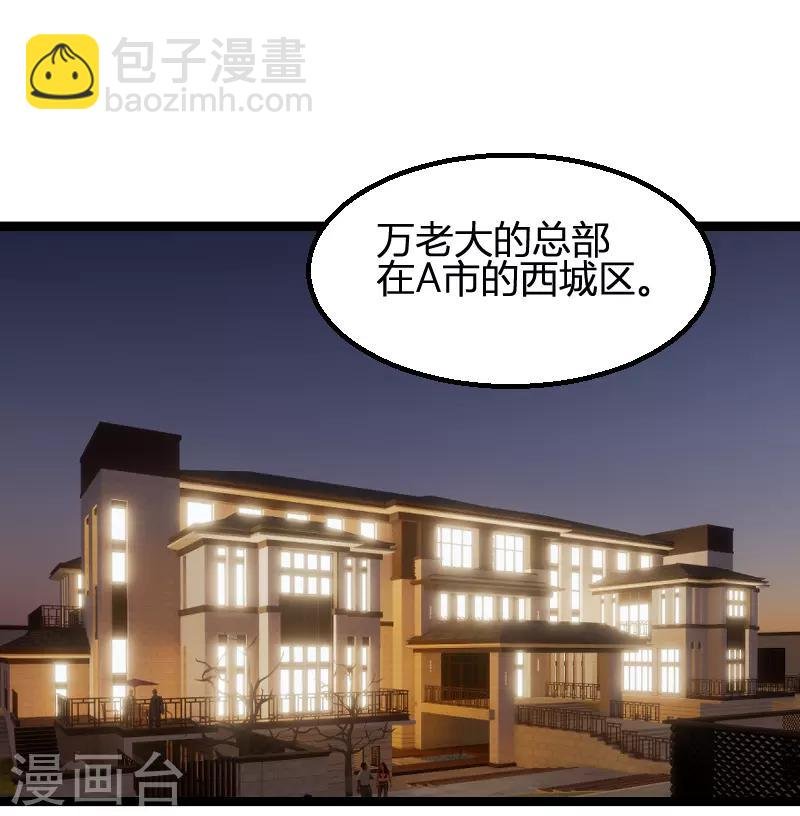 第73话 绑架！