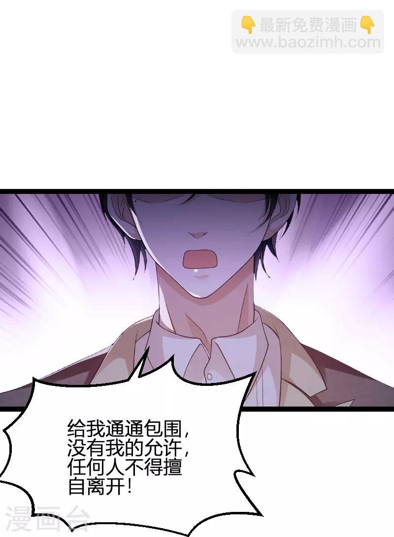 第73话 绑架！