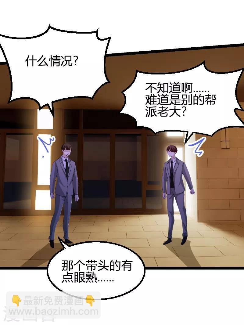 第73话 绑架！