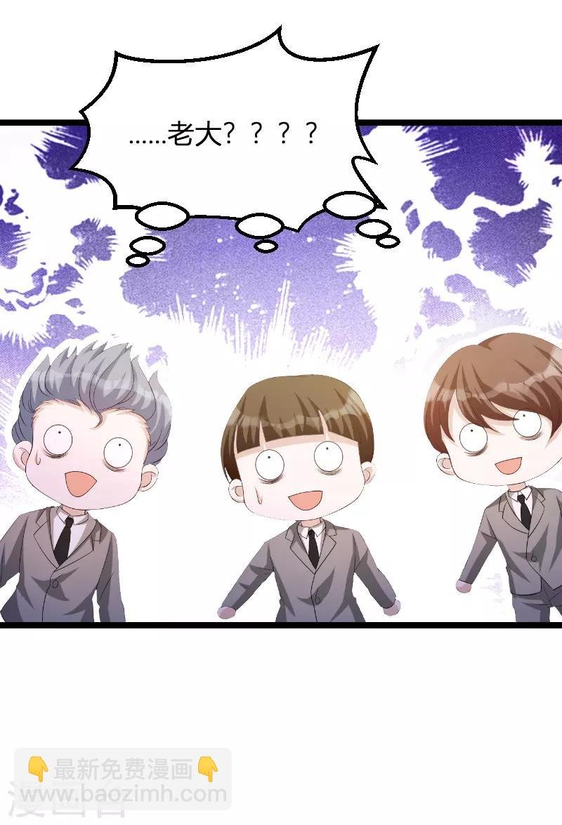 第73话 绑架！