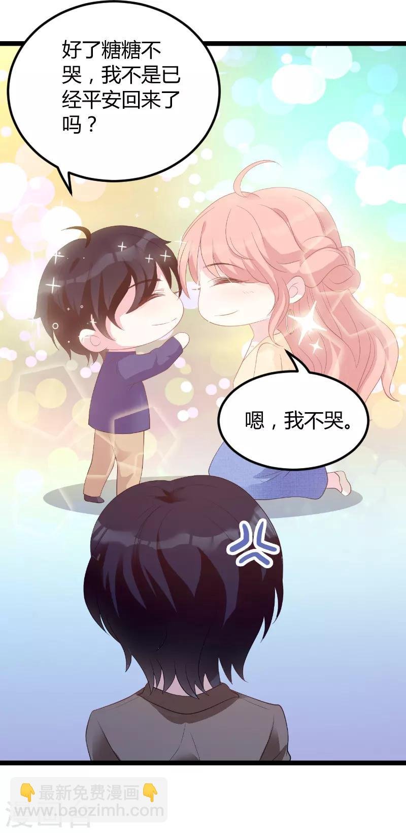 第75话 安全归来