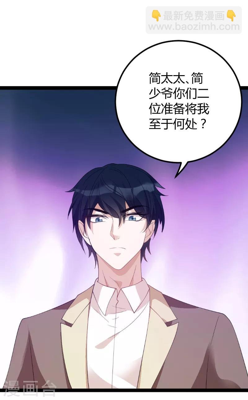 第75话 安全归来
