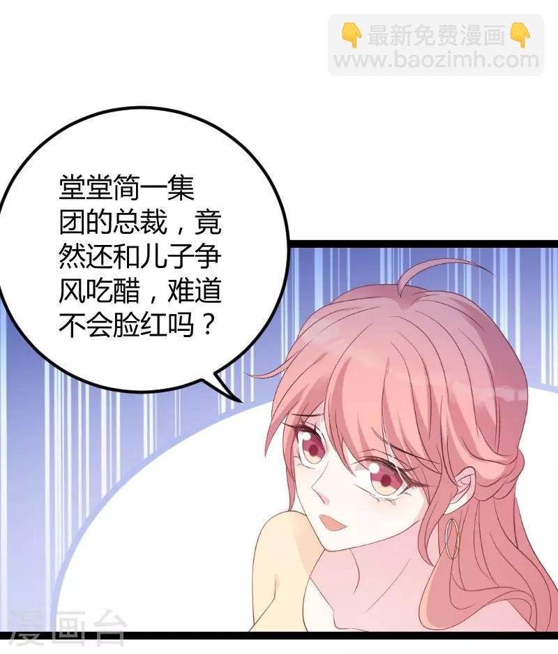 第75话 安全归来