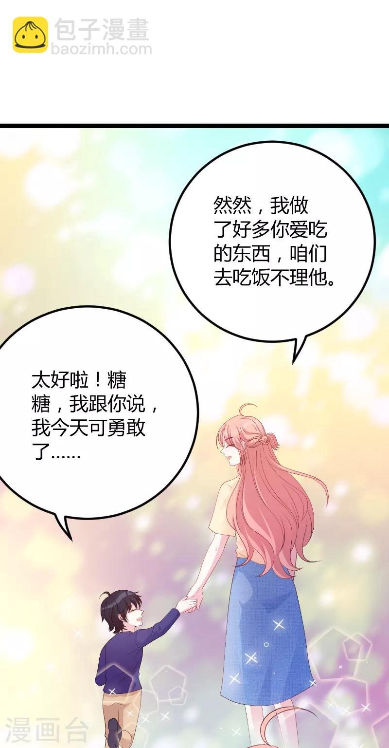 第75话 安全归来