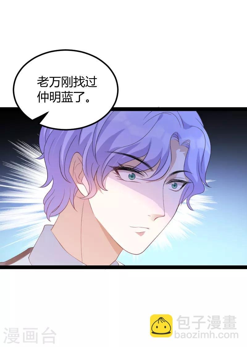 第75话 安全归来