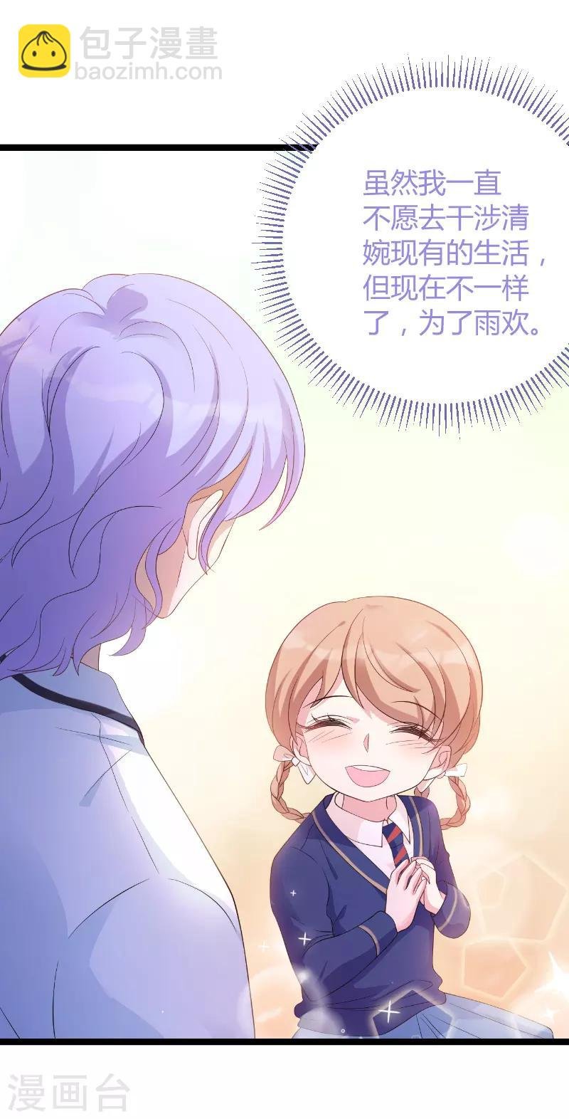 第75话 安全归来