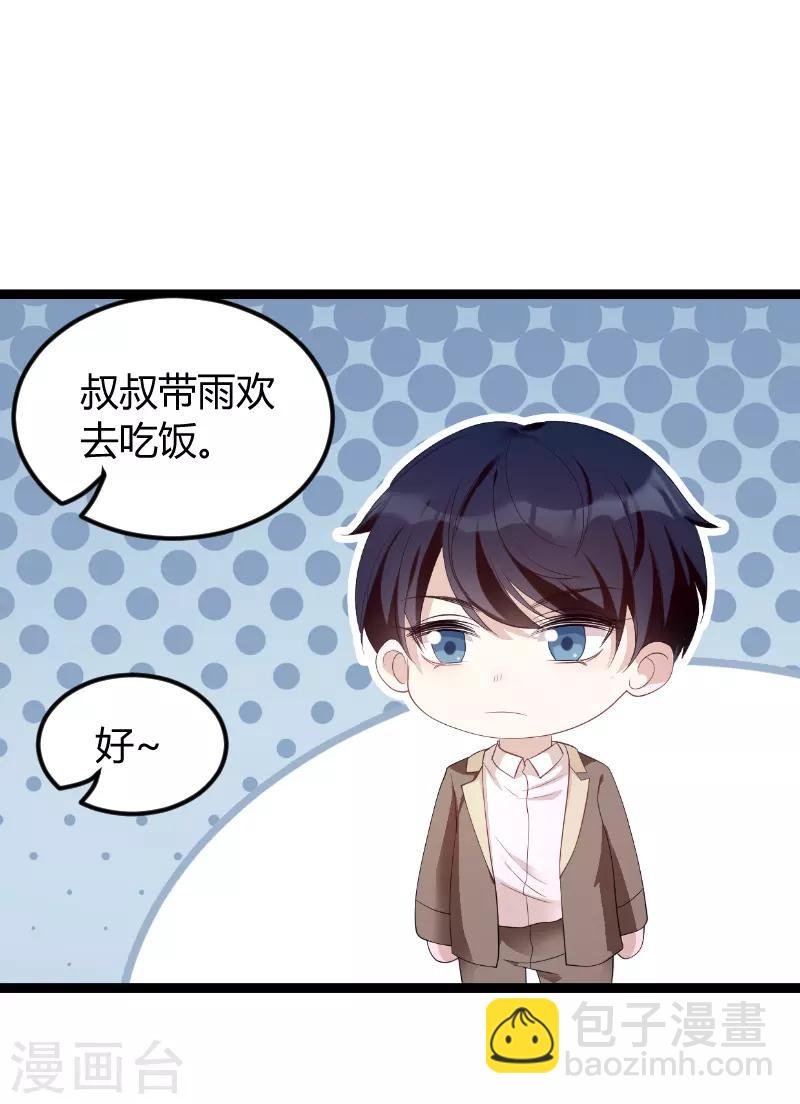 第75话 安全归来
