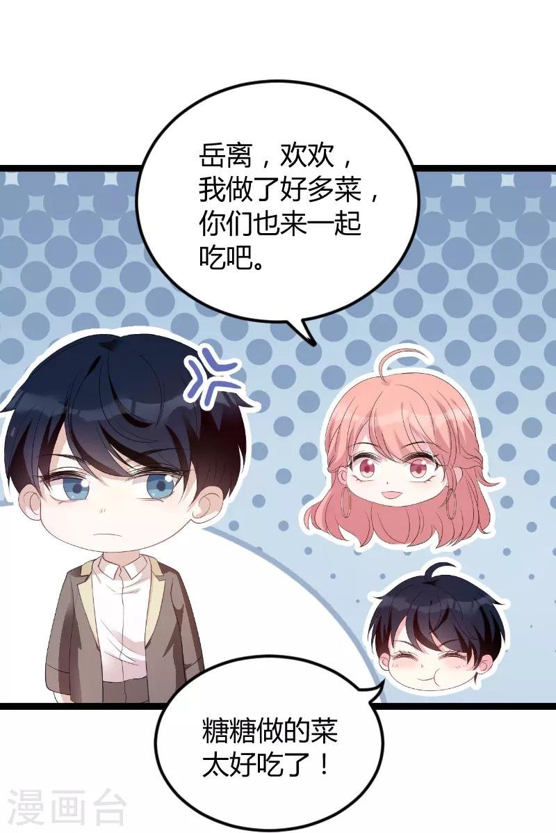 第75话 安全归来