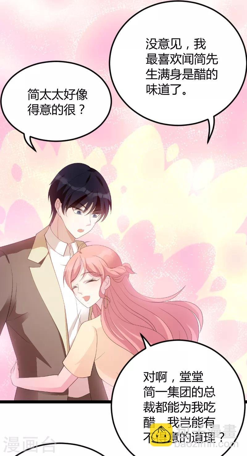 第75话 安全归来