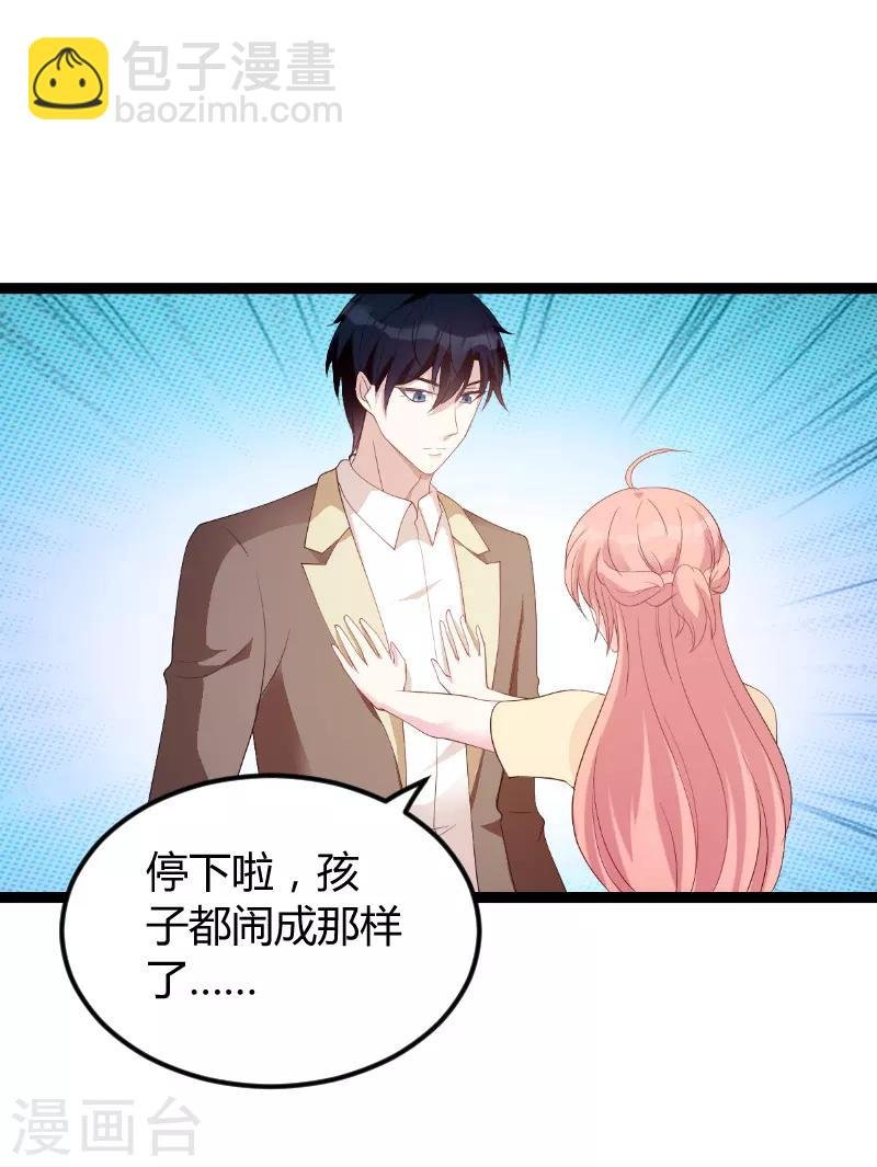 第75话 安全归来