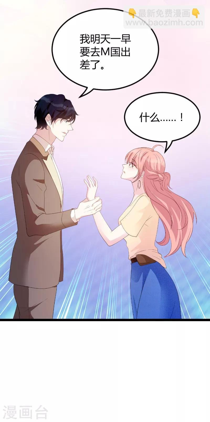 第75话 安全归来