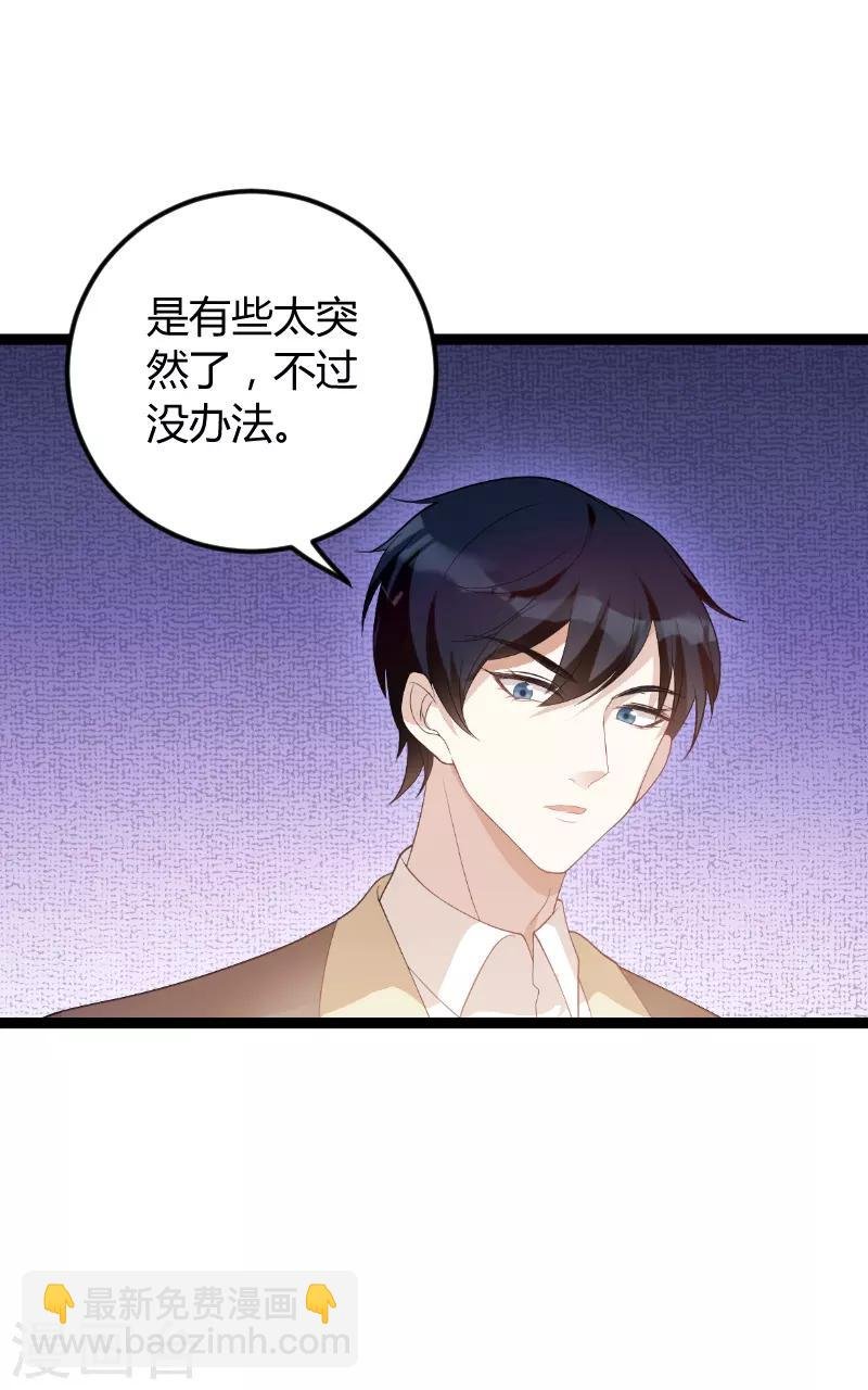 第75话 安全归来