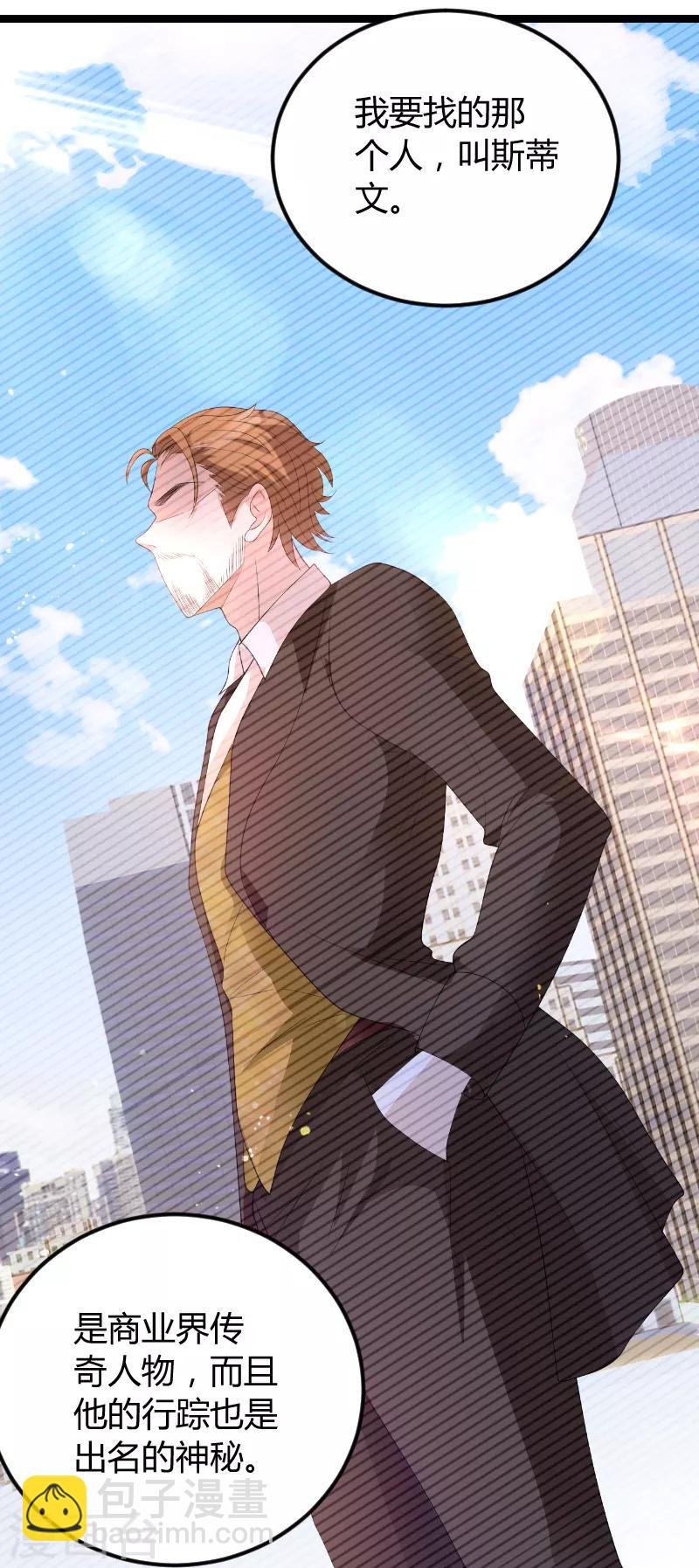 第75话 安全归来