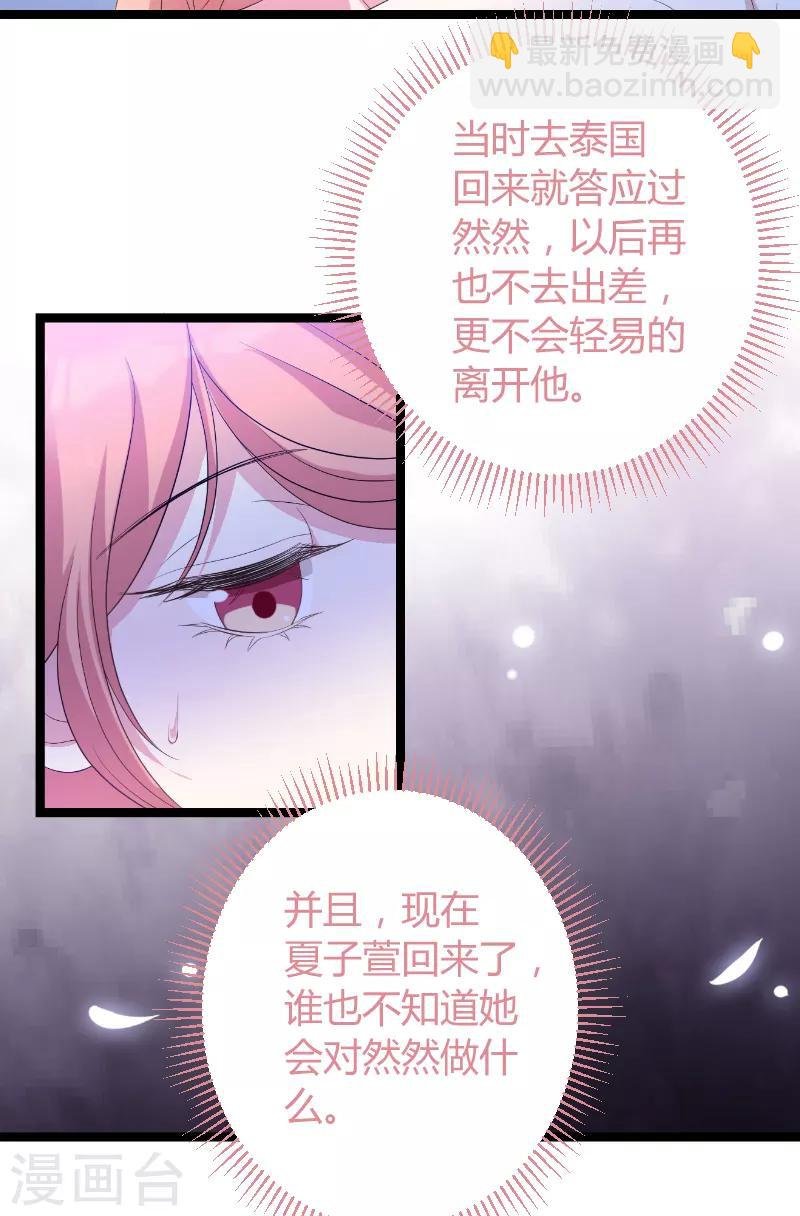 第76话 离别与初见