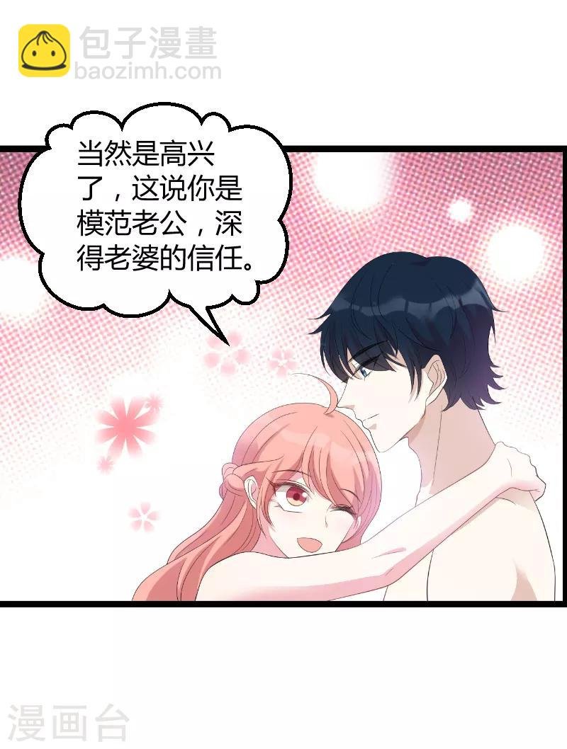 第76话 离别与初见