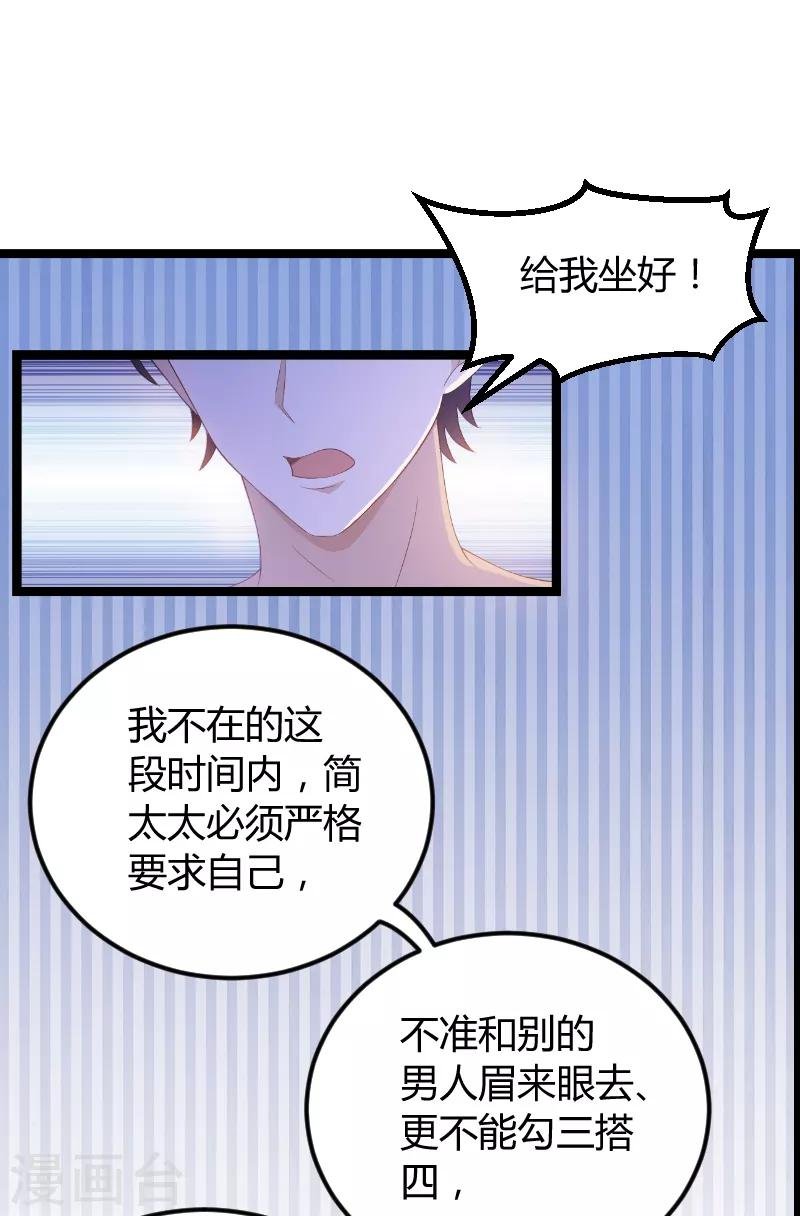 第76话 离别与初见