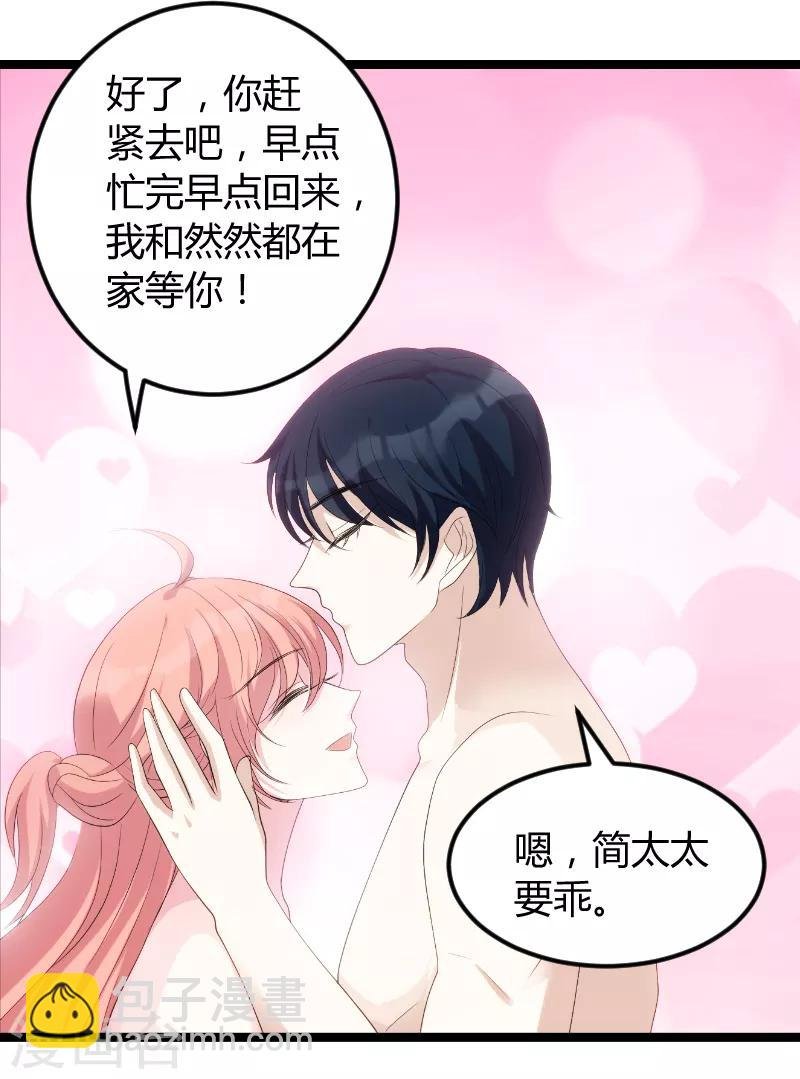 第76话 离别与初见