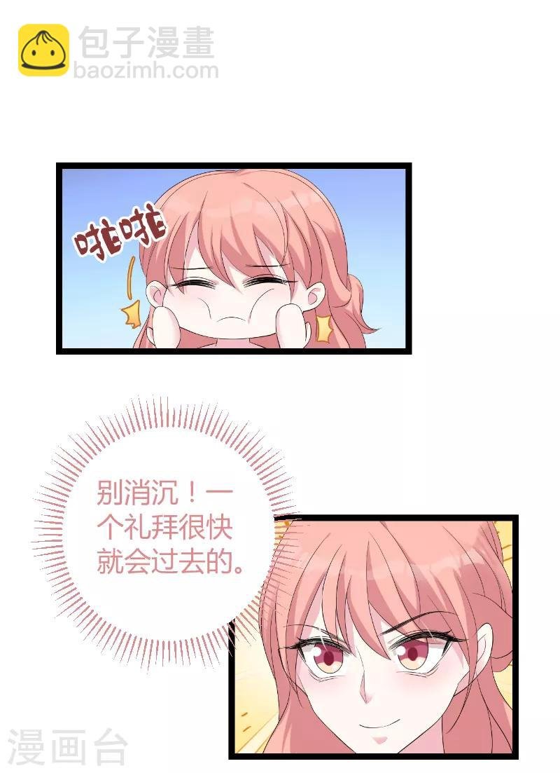 第76话 离别与初见