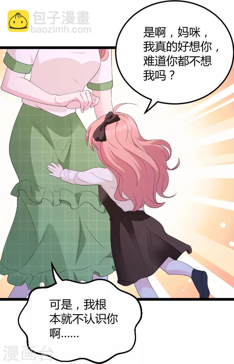 第76话 离别与初见