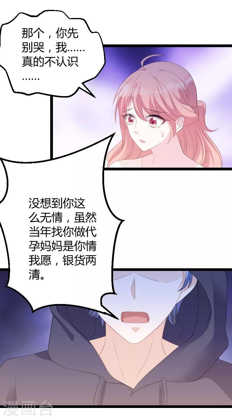 第76话 离别与初见
