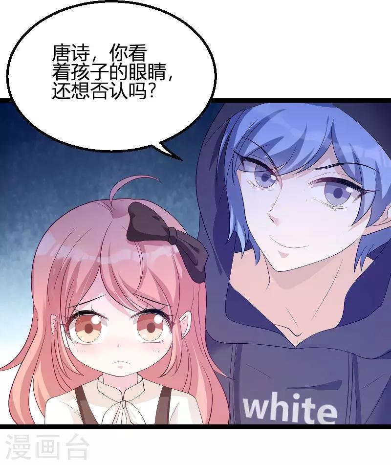 第77话 网络风暴