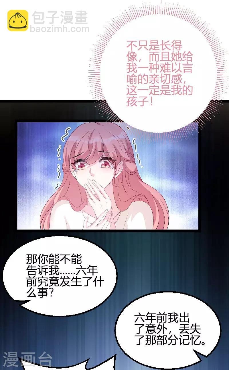 第77话 网络风暴