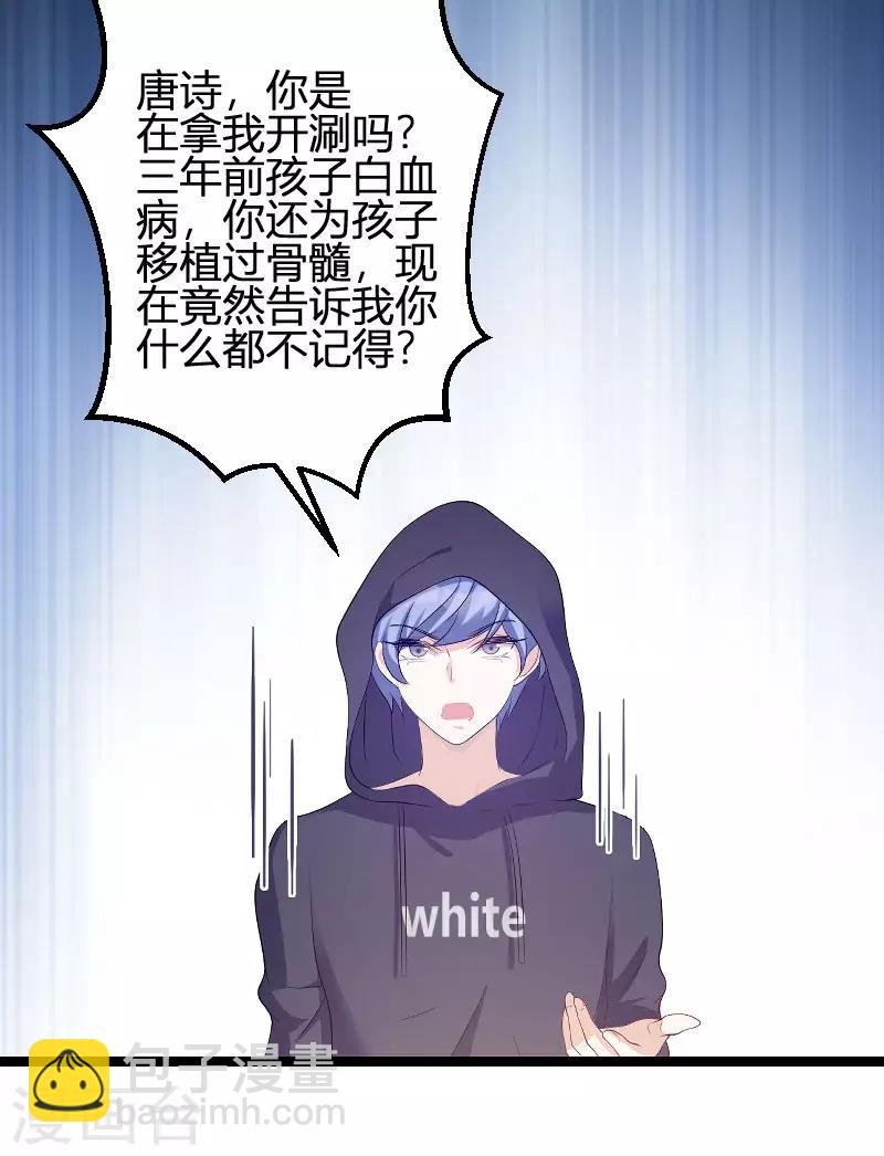 第77话 网络风暴