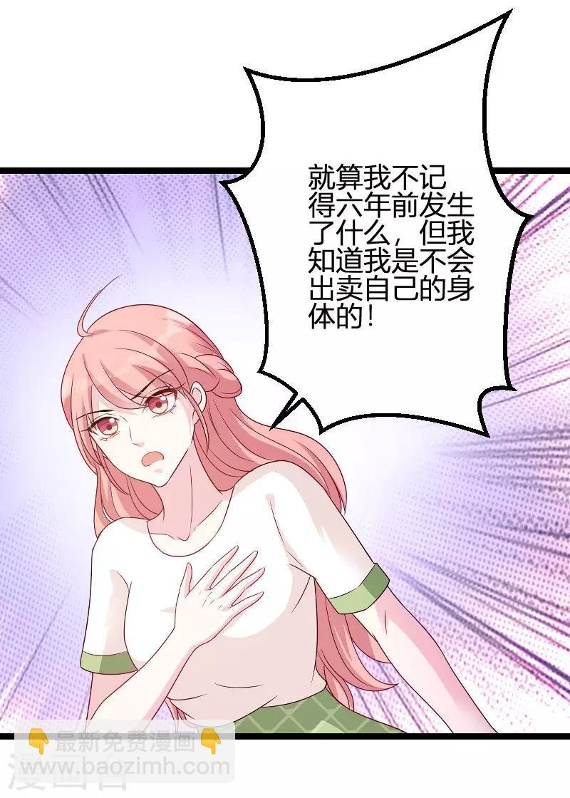 第77话 网络风暴