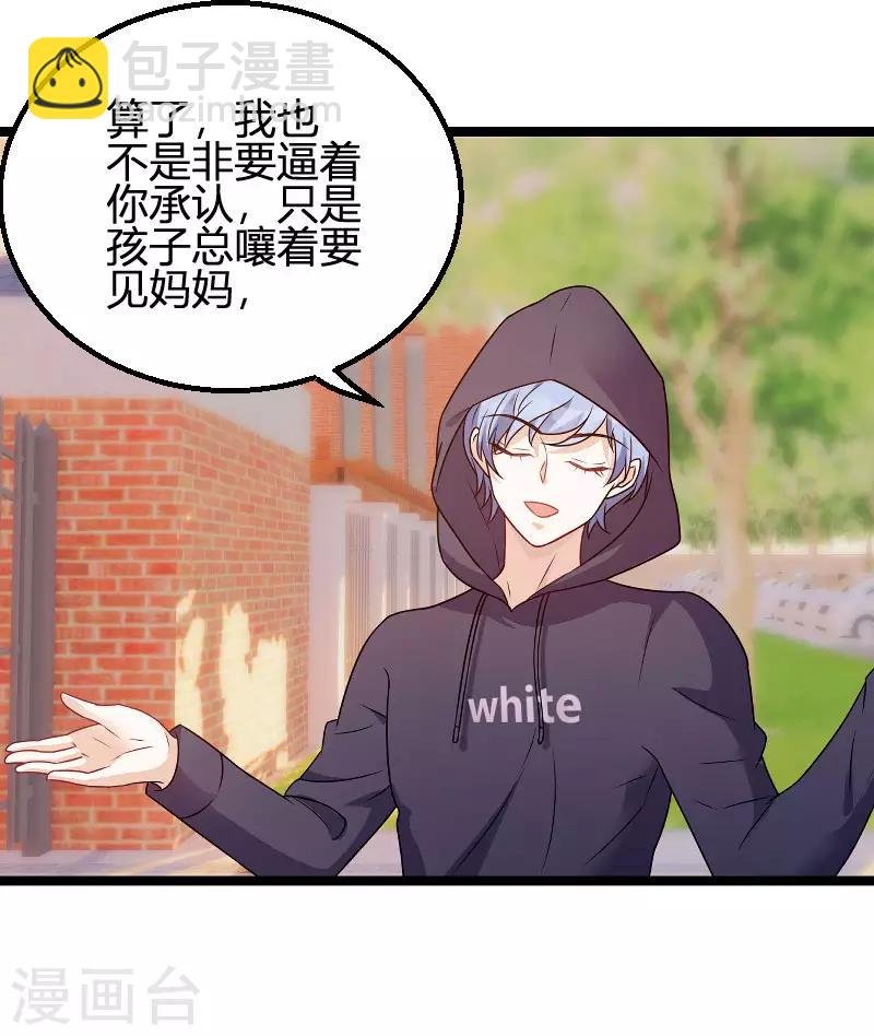 第77话 网络风暴