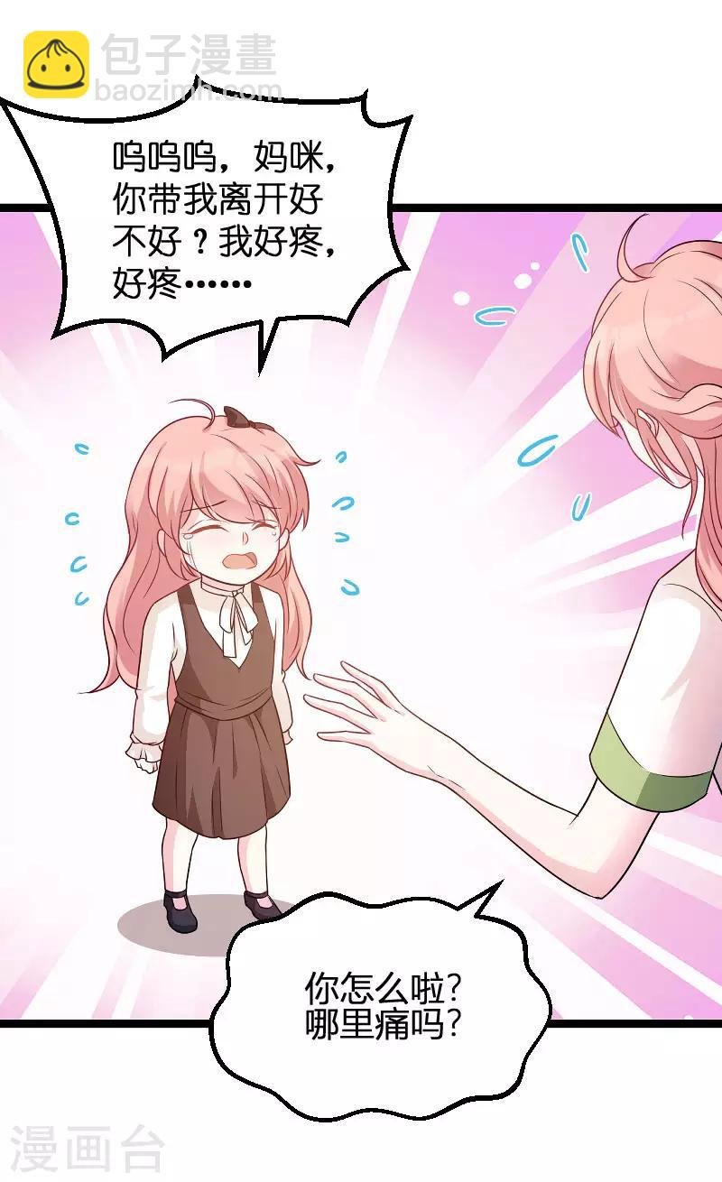 第77话 网络风暴