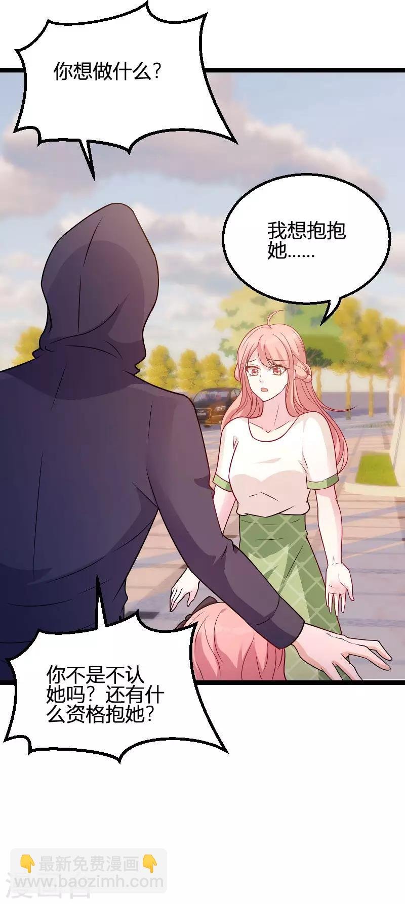 第77话 网络风暴