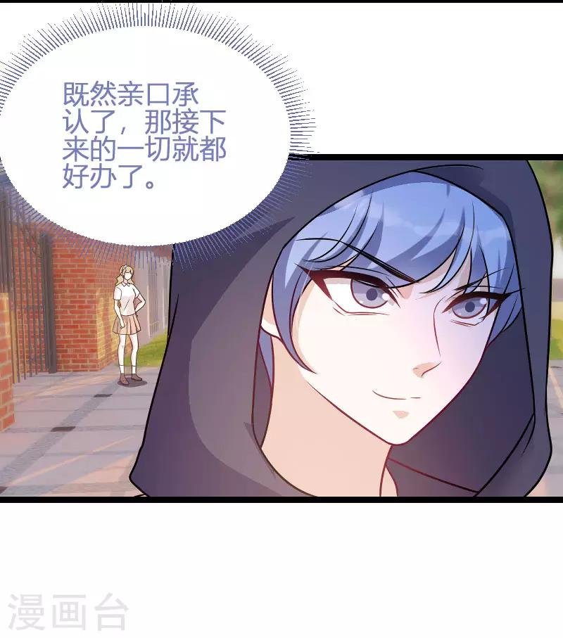 第77话 网络风暴