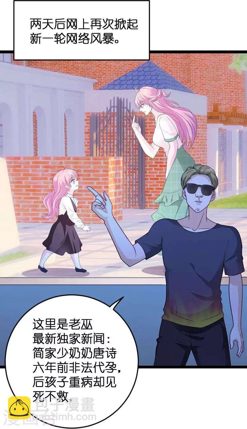第77话 网络风暴