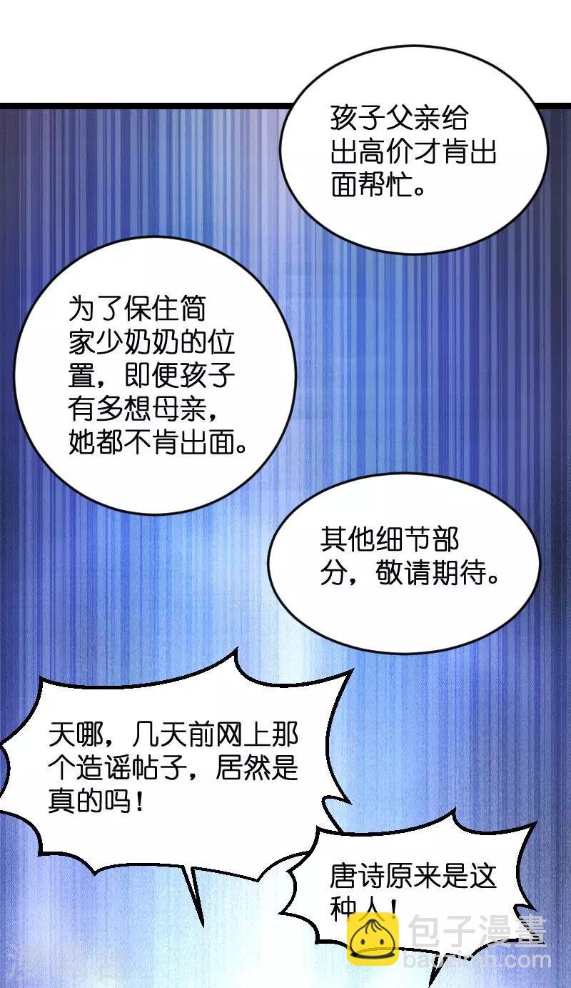 第77话 网络风暴