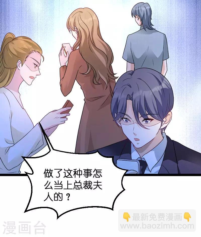 第77话 网络风暴