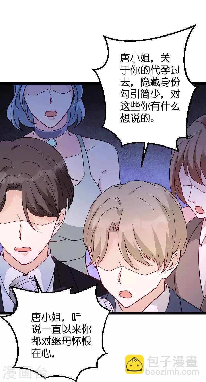 第77话 网络风暴