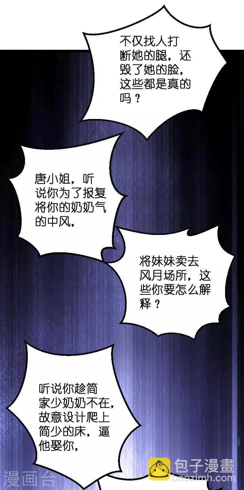 第77话 网络风暴