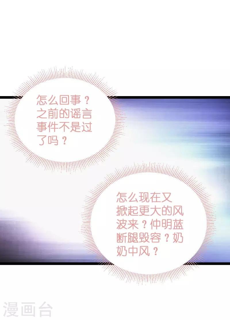 第77话 网络风暴