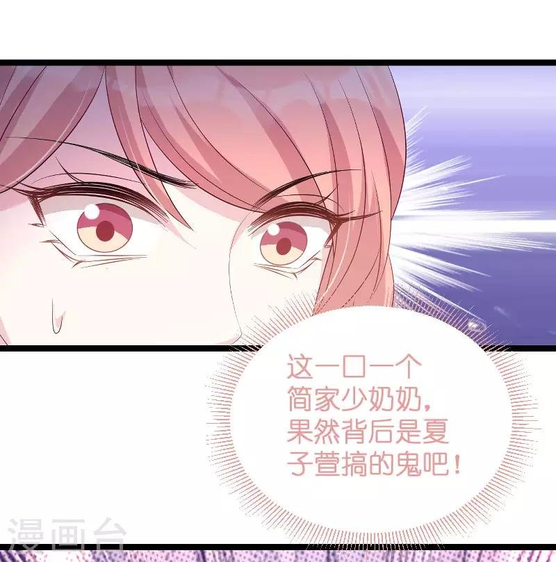 第77话 网络风暴