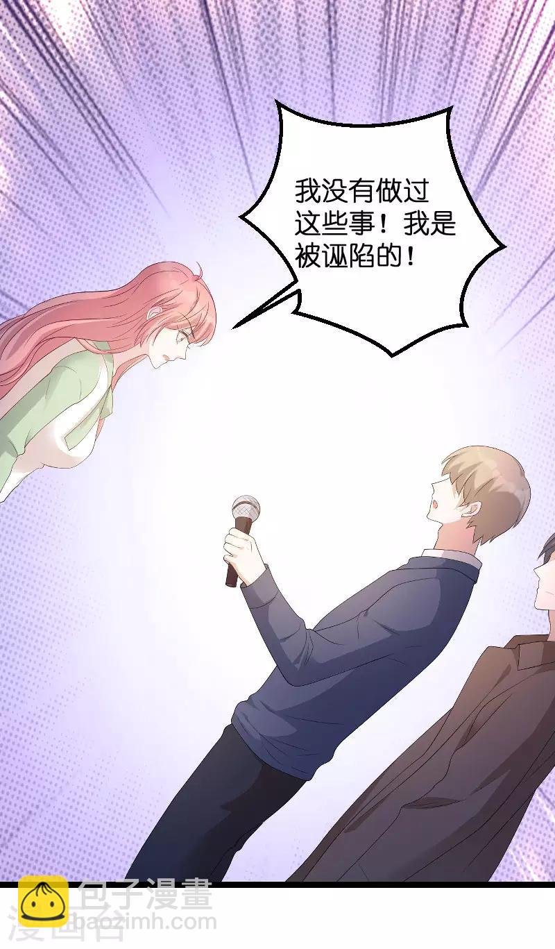 第77话 网络风暴