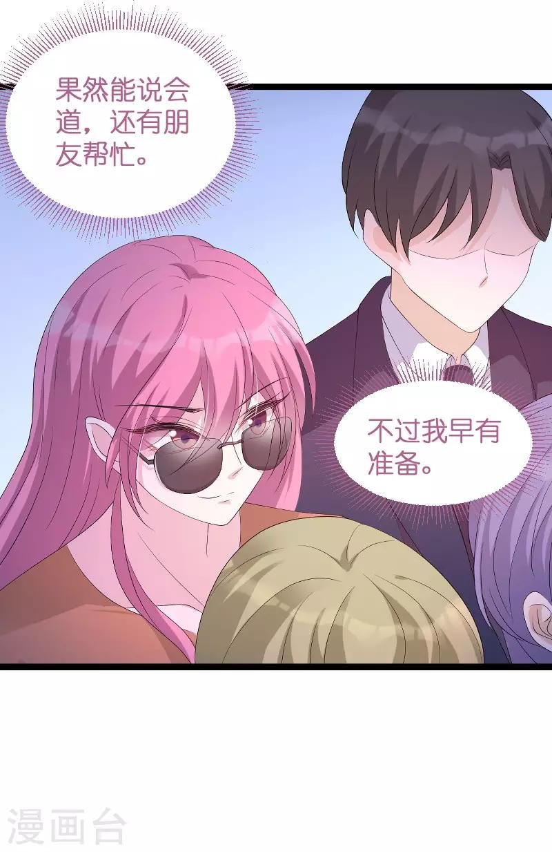 第77话 网络风暴