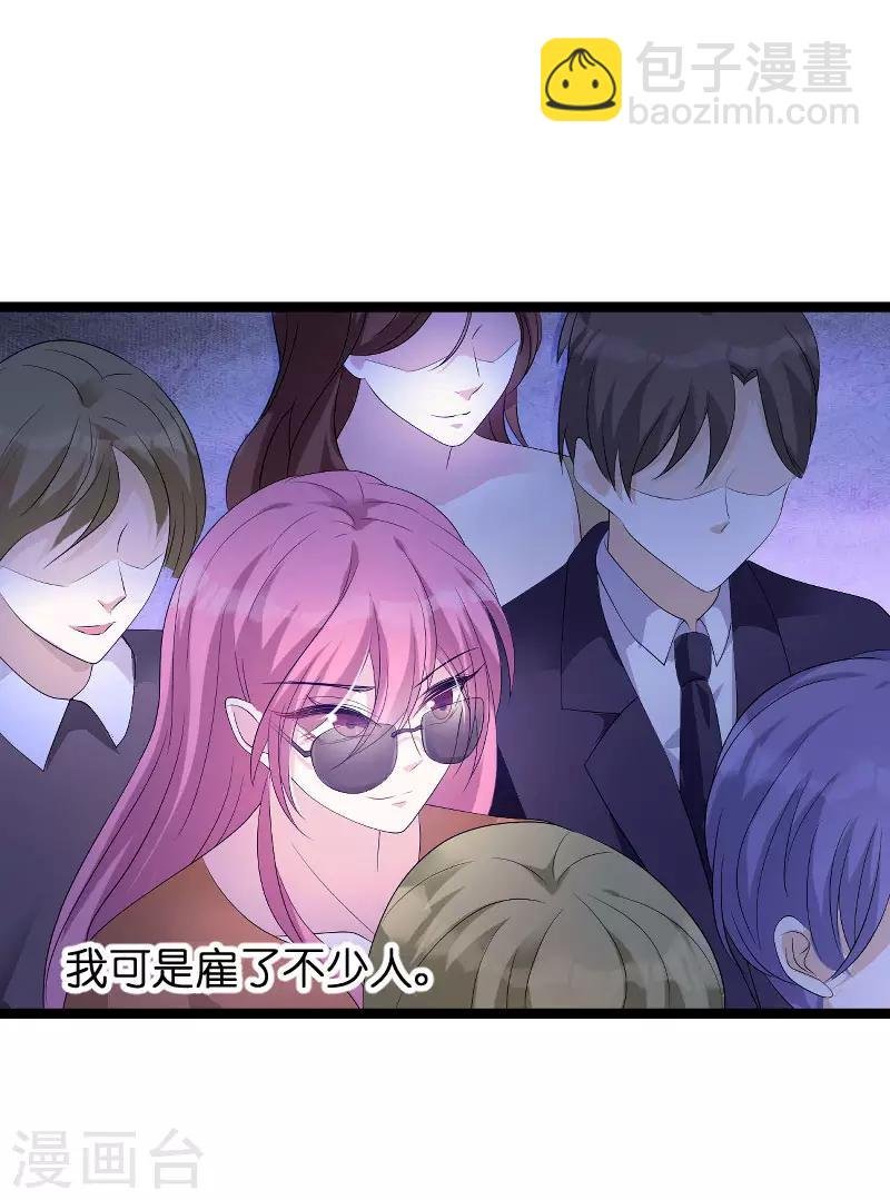 第77话 网络风暴