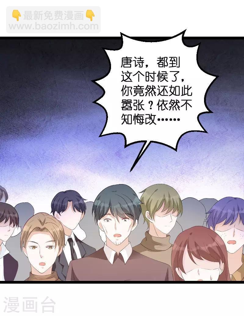 第77话 网络风暴
