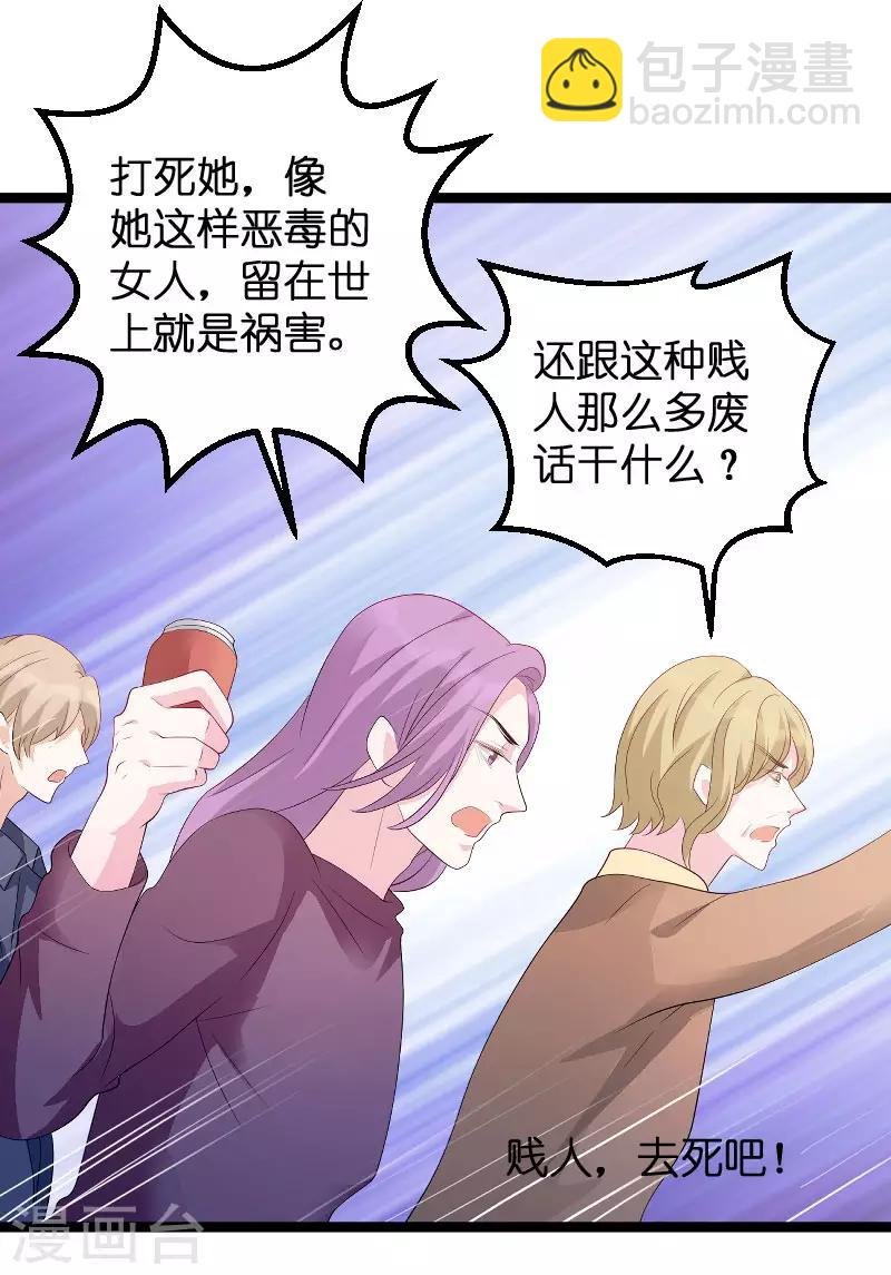第77话 网络风暴