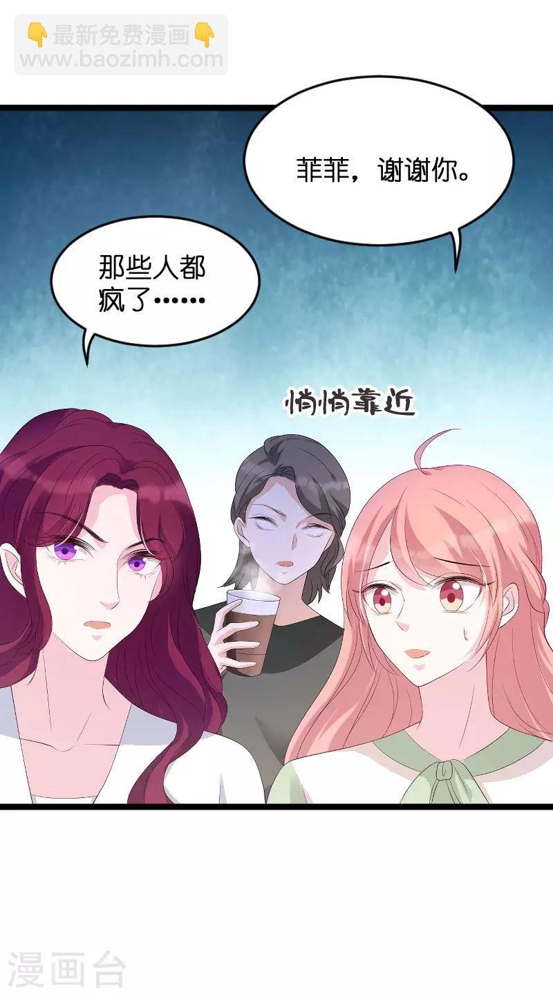 第77话 网络风暴