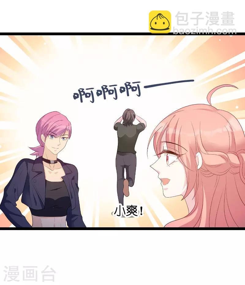 第77话 网络风暴